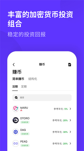 coinw交易所 6.121.1 安卓版 2