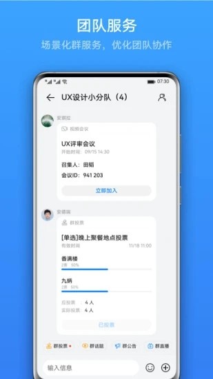 Link Now v2.0.1.301 安卓版 3