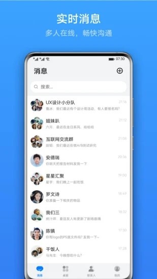 Link Now v2.0.1.301 安卓版 1