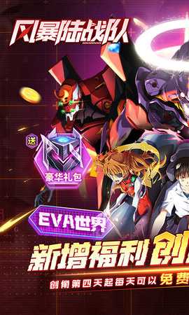 风暴陆战队内置菜单 6.2.0 最新版 0