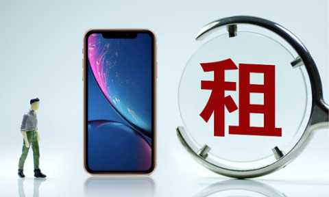 租数码