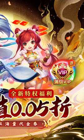 西游风云变态版 1.24.0813.57027 安卓版 1