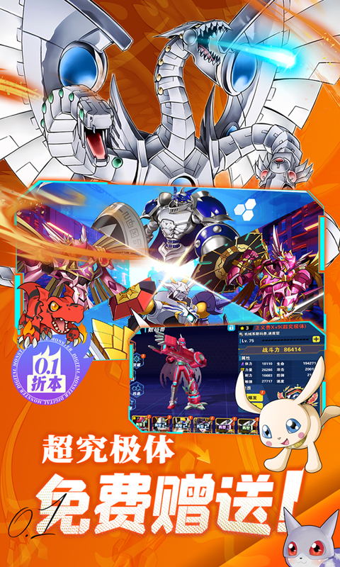 究极宝贝GM代刷版 1.0 安卓版 2