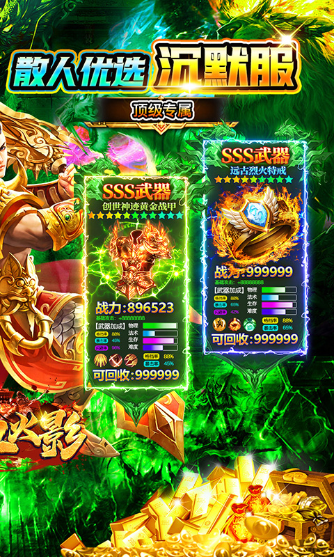 热血火影传奇 1.0.2 安卓版 1