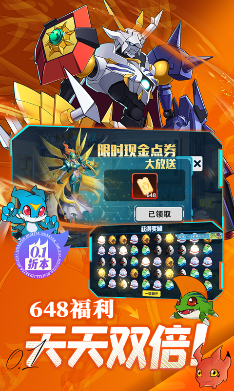 究极宝贝GM代刷版 1.0 安卓版 3