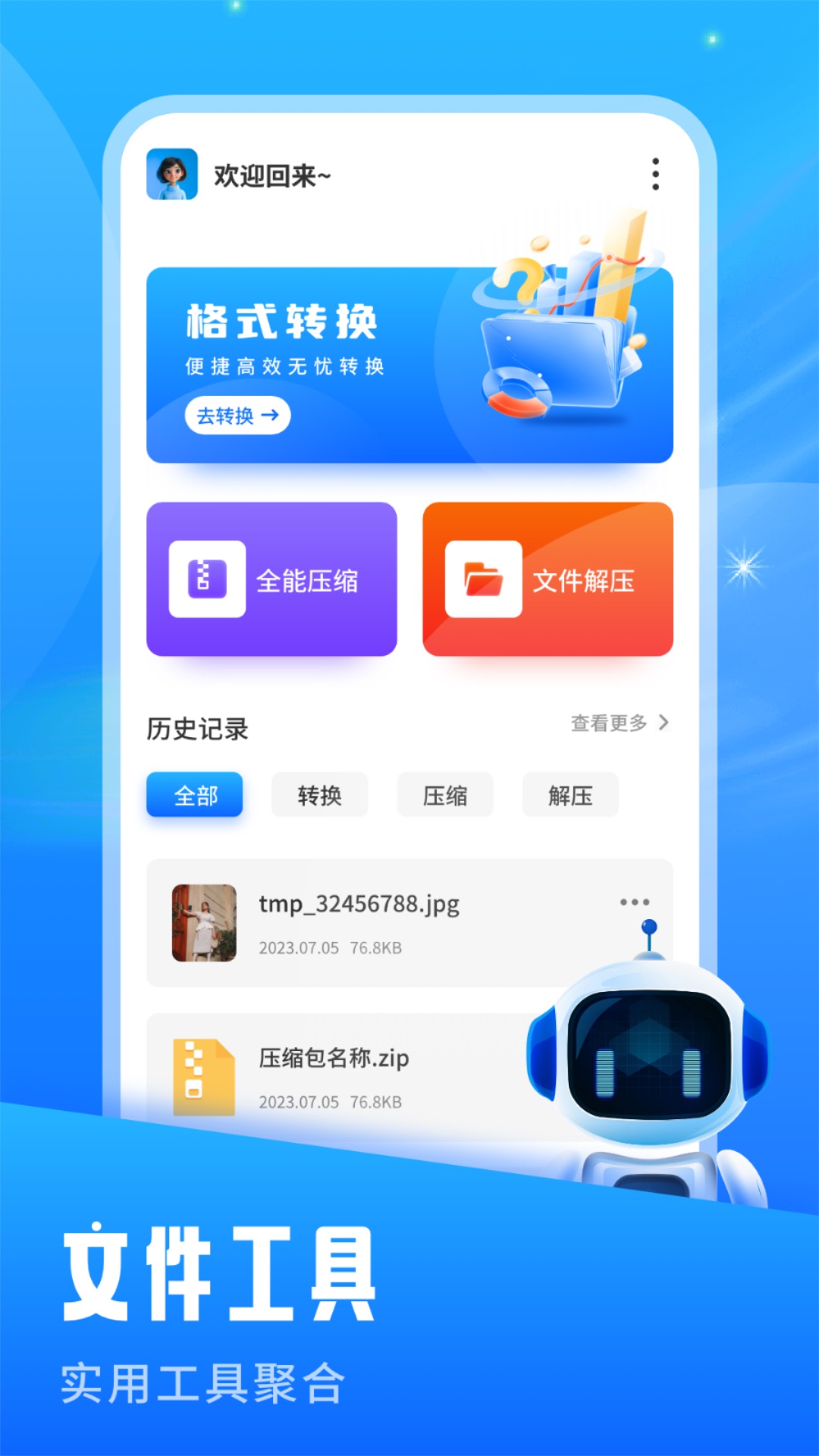 青蛙浏览器 1.3 免费版 2