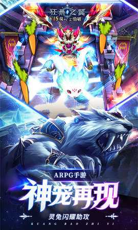狂暴之翼一元手游 0.0.8 最新版 3