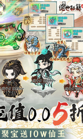 绝世秘籍 1.0.0 最新版 2