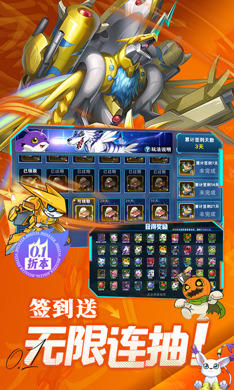 究极宝贝GM代刷版 1.0 安卓版 4
