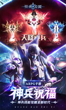 狂暴之翼终身版 0.0.8 最新版 1