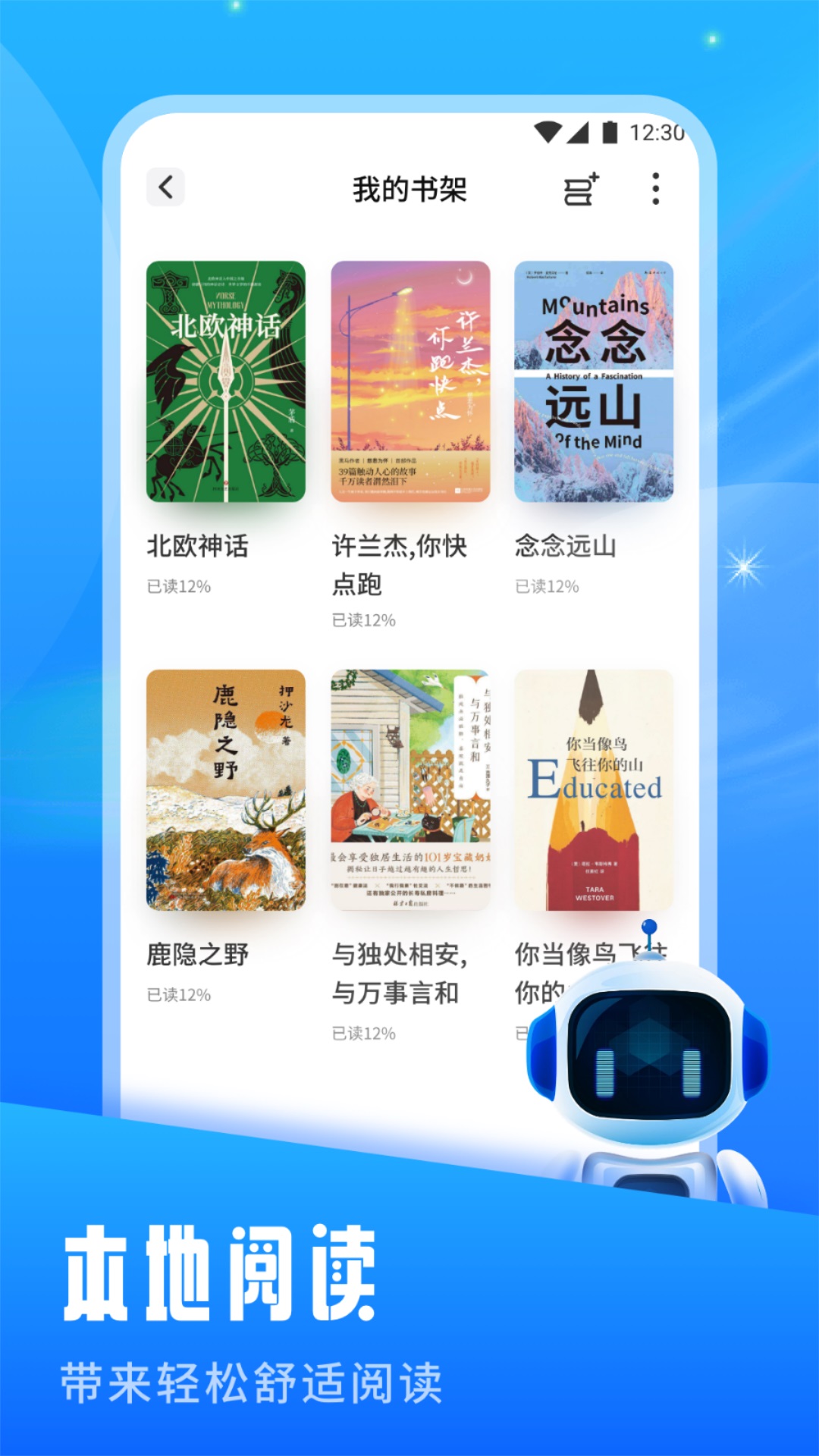 青蛙浏览器 1.3 免费版 1