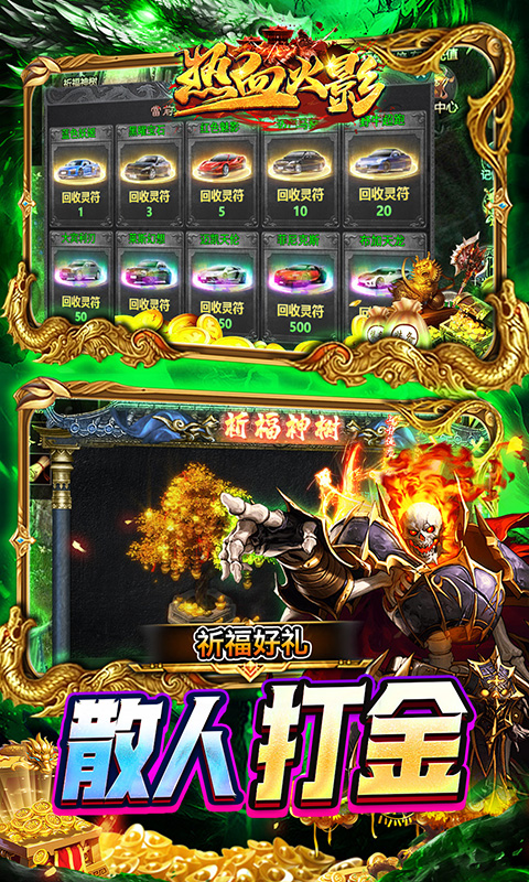 热血火影传奇 1.0.2 安卓版 3