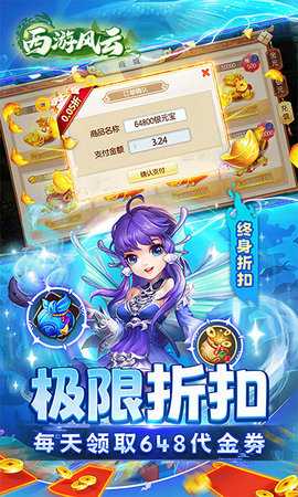 西游风云变态版 1.24.0813.57027 安卓版 3