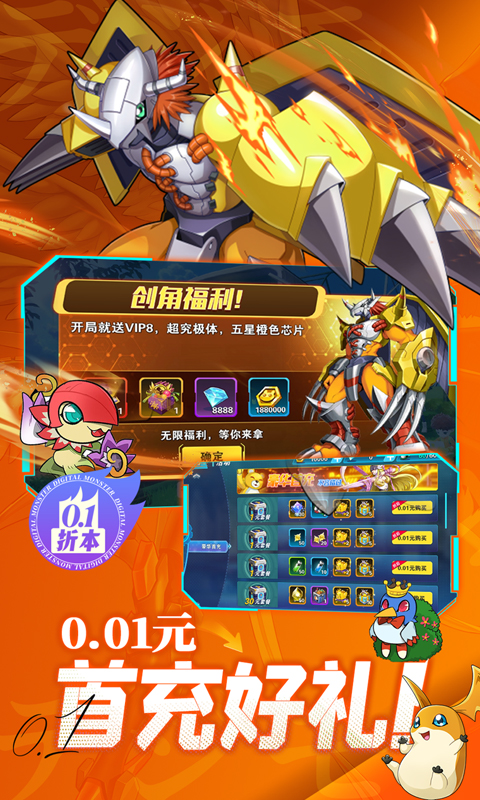 究极宝贝GM代刷版 1.0 安卓版 1