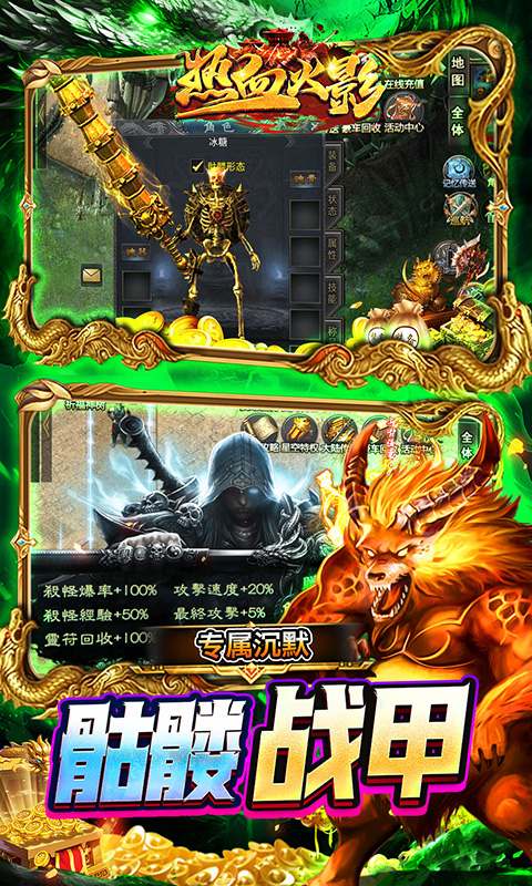 热血火影0.1折 1.0.2 官方版 2