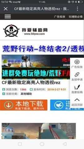 我爱辅助网 1.0 手机版 1