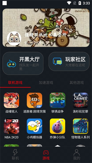 像素联机使用教程
