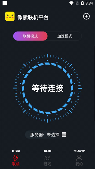 像素联机使用教程
