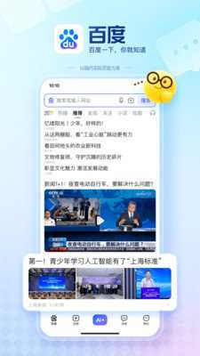 慧播星 15.14.0.10 最新版 3