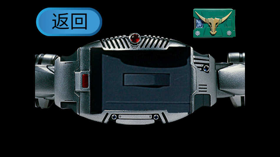 假面骑士龙骑腰带模拟器 v1.0 安卓版 5