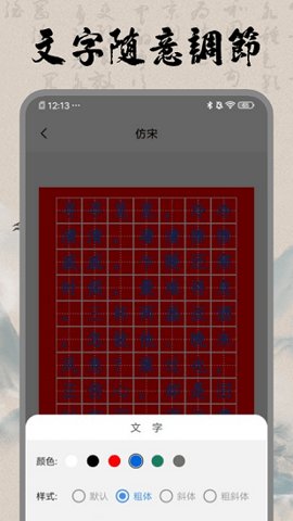 书法空间 1.1 最新版 1