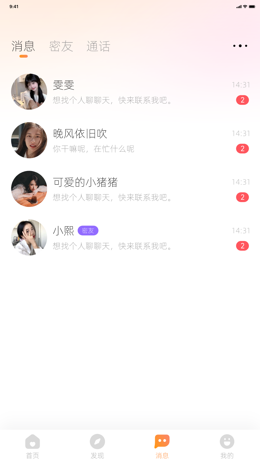 忆缘 1.0.10 官方版 2