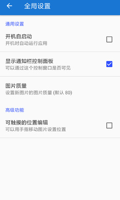 悬浮图片 1.9.1 安卓版 2