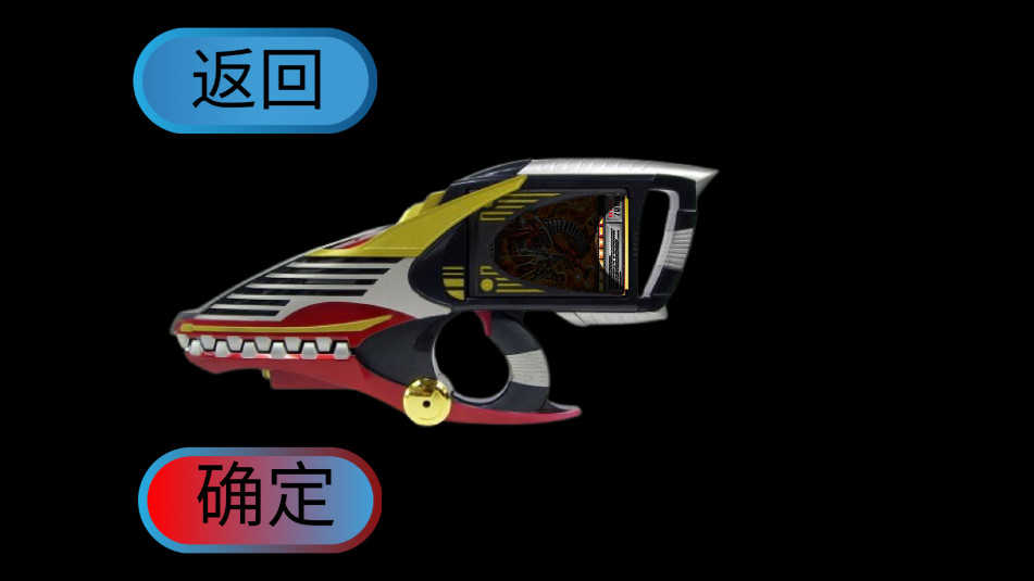 假面骑士龙骑腰带模拟器 v1.0 安卓版 4