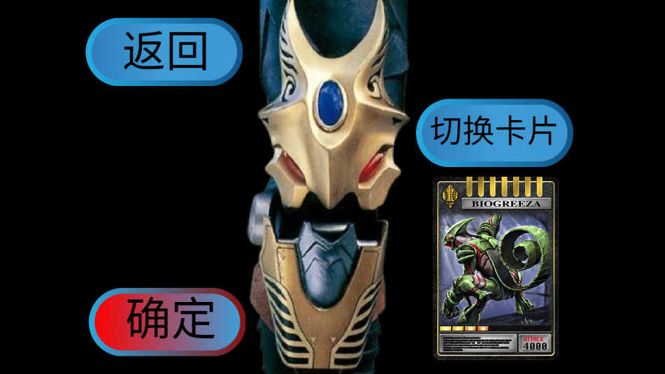 假面骑士龙骑腰带模拟器 v1.0 安卓版 1