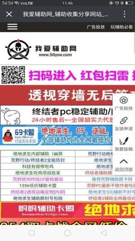 我爱辅助网 1.0 手机版 3