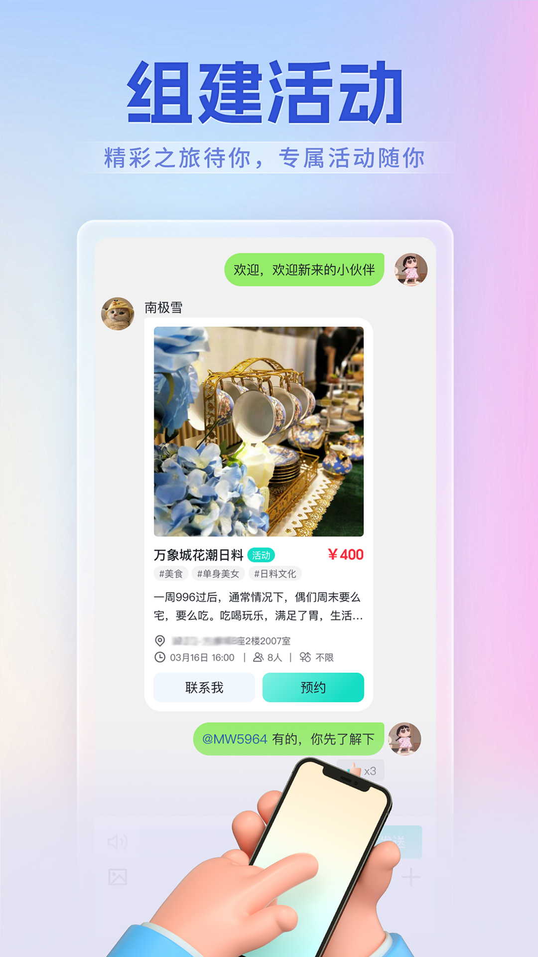牟行 1.4.8 最新版 1