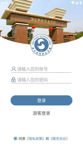 湖北财税职业学院 3.2.0 官方版 1