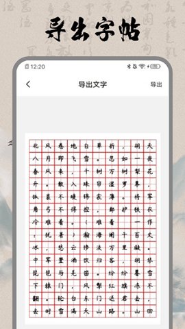 书法空间 1.1 最新版 3