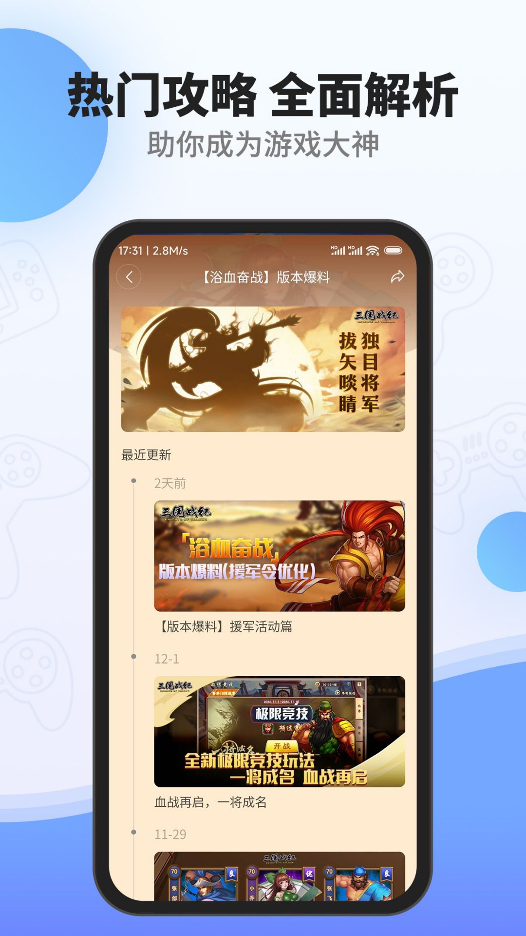 欢动游戏厅 1.38.0 最新版 3