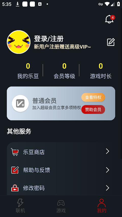 像素联机 1.9.9 官方版 1