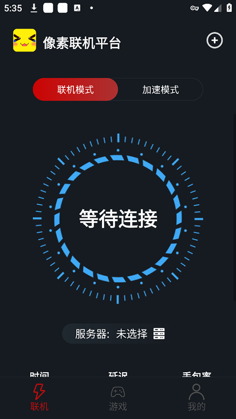 像素联机 1.9.9 官方版 0