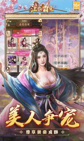 江山霸主h5 1.0.0 官方版 2