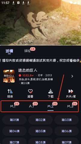mi动漫怎么切换路线