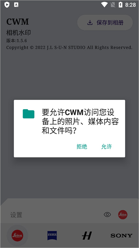 CWM相机水印怎么用