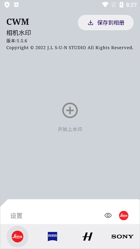 CWM相机水印怎么用