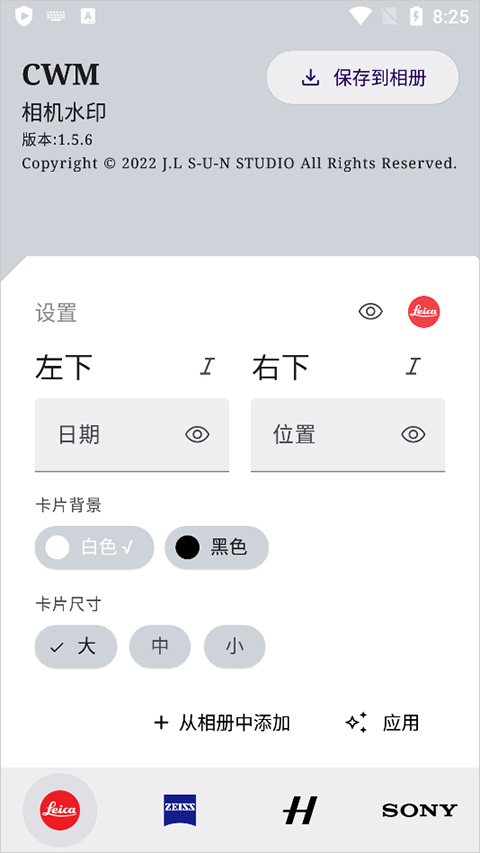 CWM相机水印怎么用