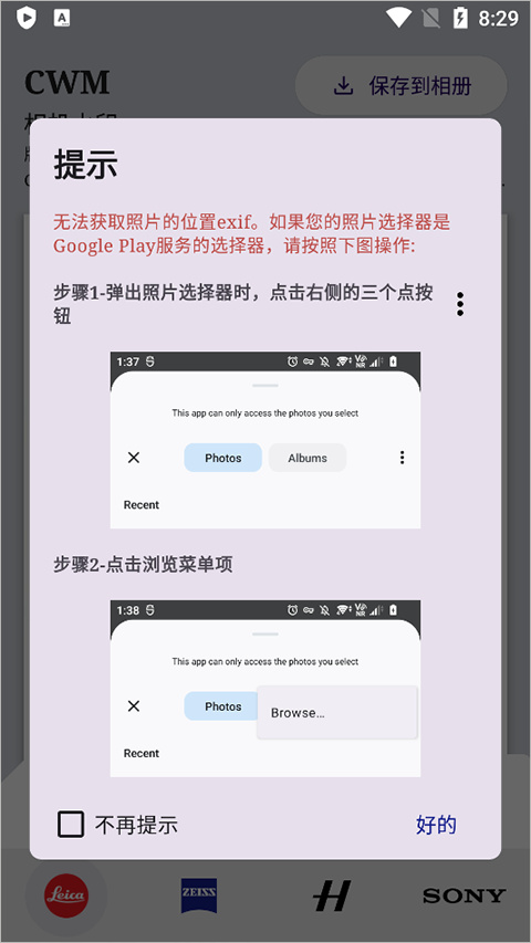 CWM相机水印怎么用