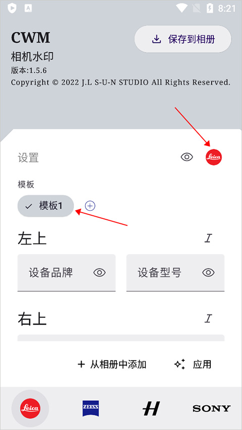 CWM相机水印怎么用