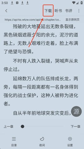 追书大全怎么缓存漫画