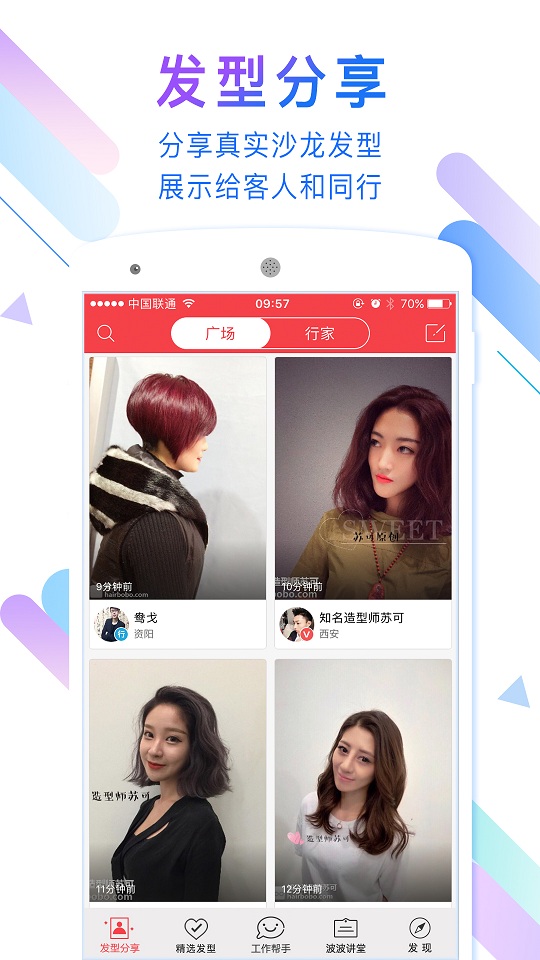 波波网 7.0.3 最新版 1