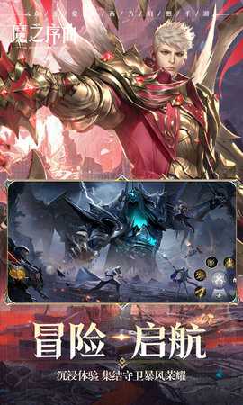 魔之序曲0.1折 7.0.8 最新版 4