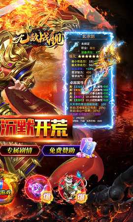 无敌战舰高清版 1.0.2 最新版 1