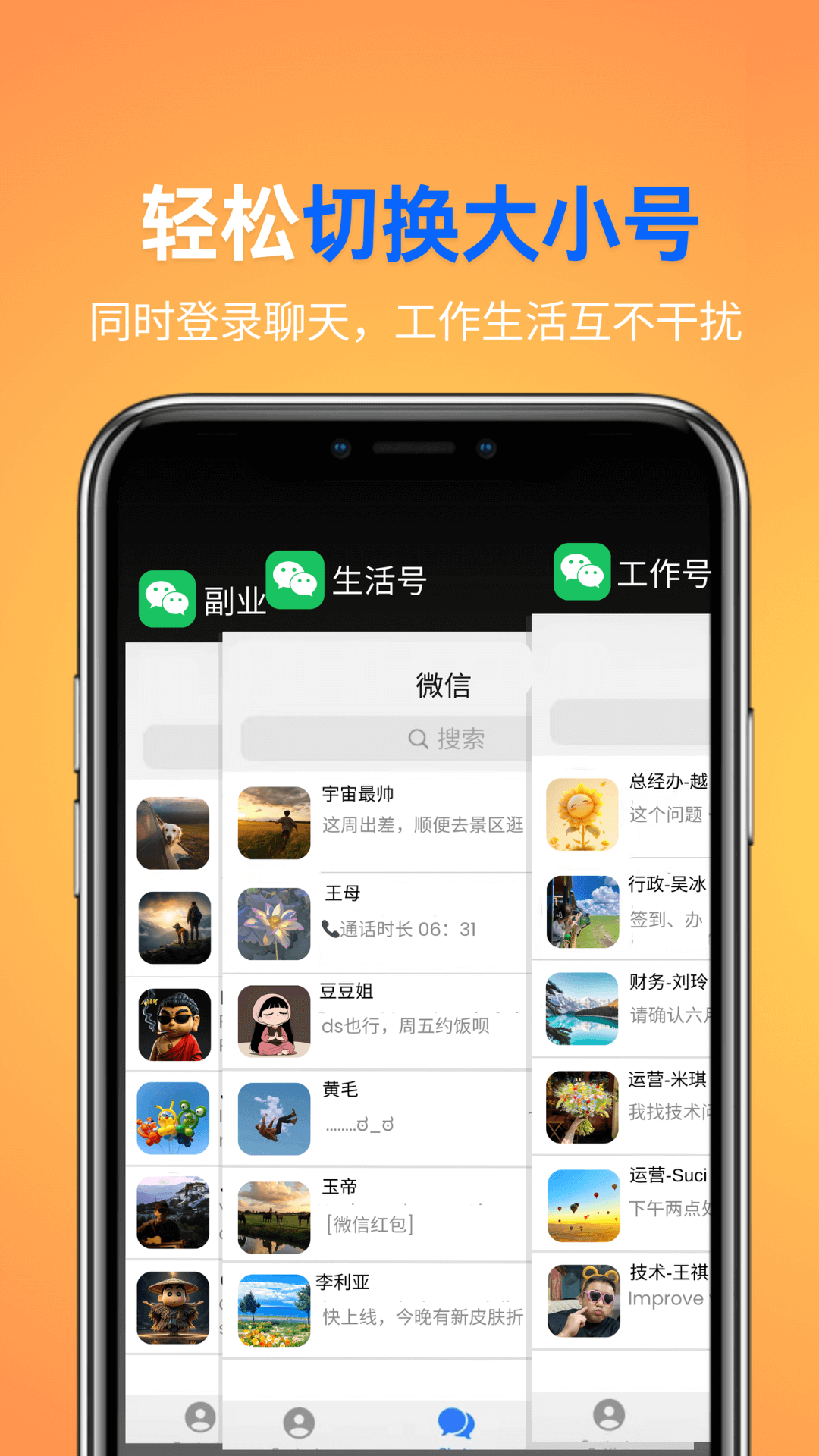 影分身 1.6.0 最新版 4