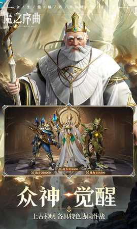 魔之序曲0.1折 7.0.8 最新版 3