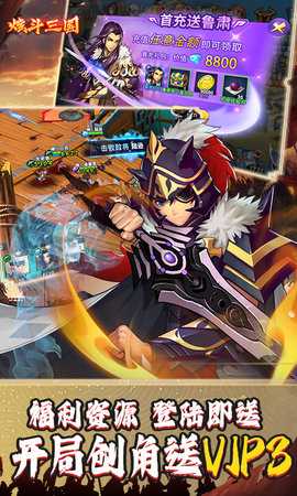 炫斗三国（首续0.05折） 1.0.0 最新版 2